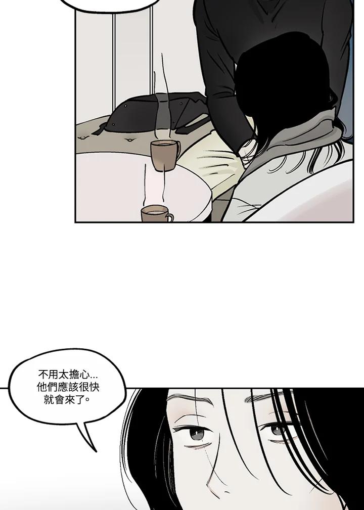 《未完结》第51话 第42页
