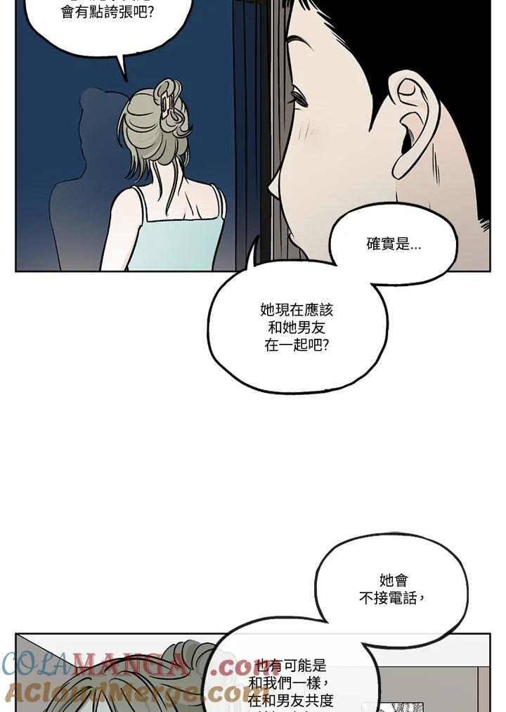 《未完结》第51话 第70页