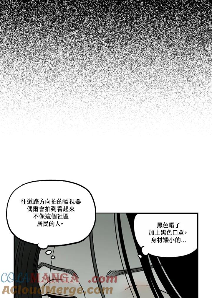 《未完结》第51话 第34页