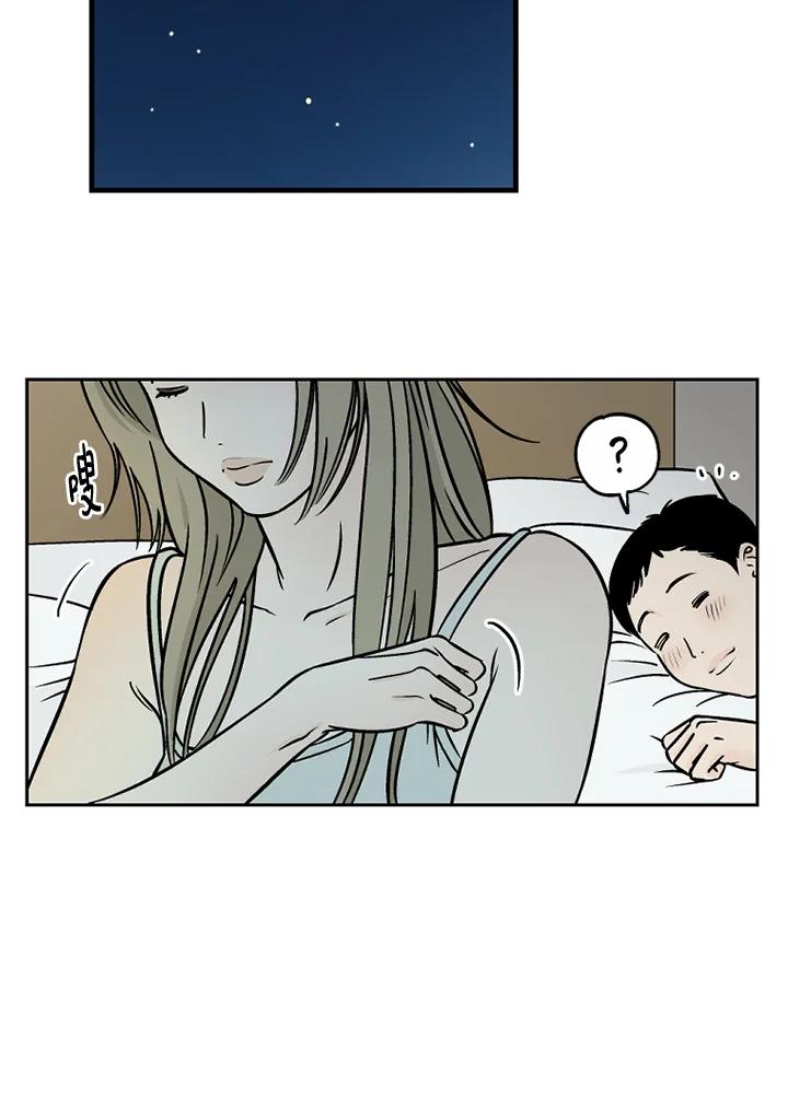 《未完结》第51话 第65页