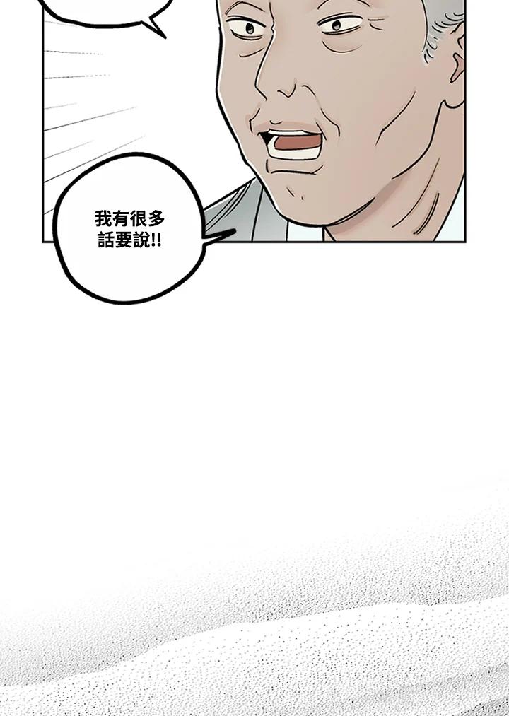《未完结》第51话 第59页