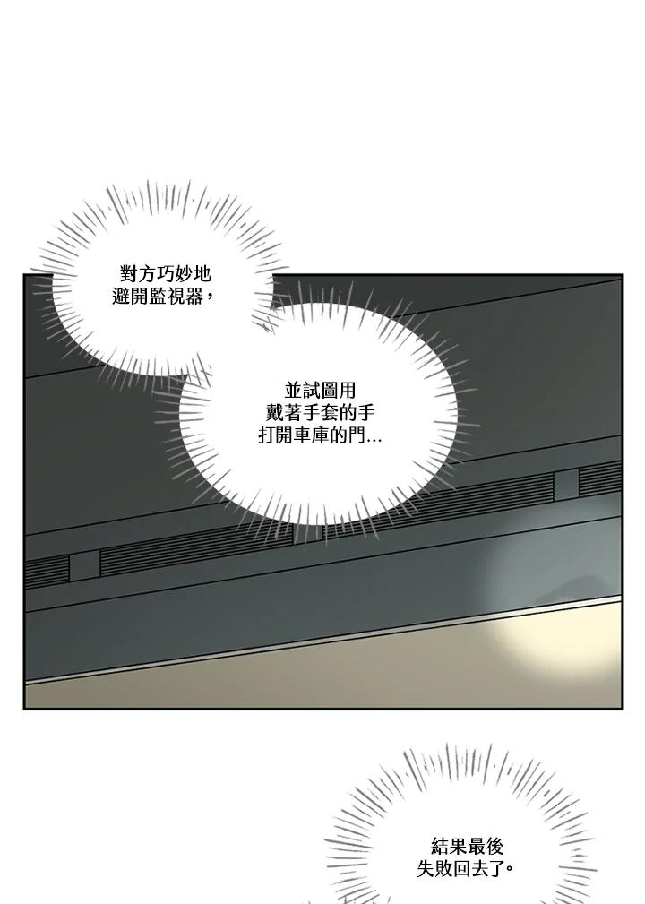 《未完结》第51话 第30页