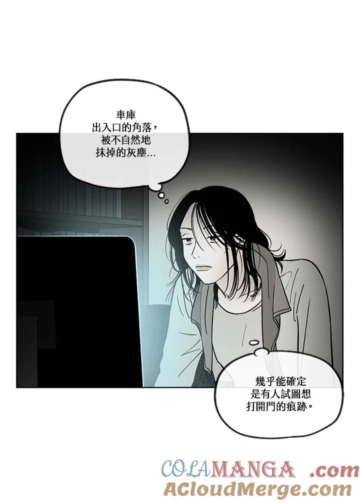 《未完结》第51话 第28页