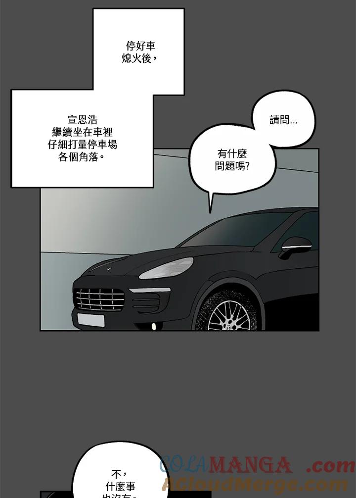 《未完结》第51话 第25页