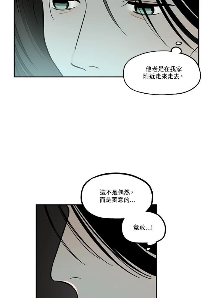 《未完结》第51话 第35页
