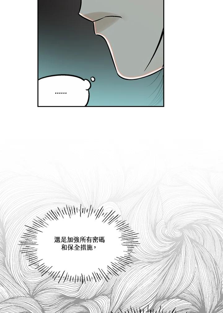 《未完结》第51话 第36页
