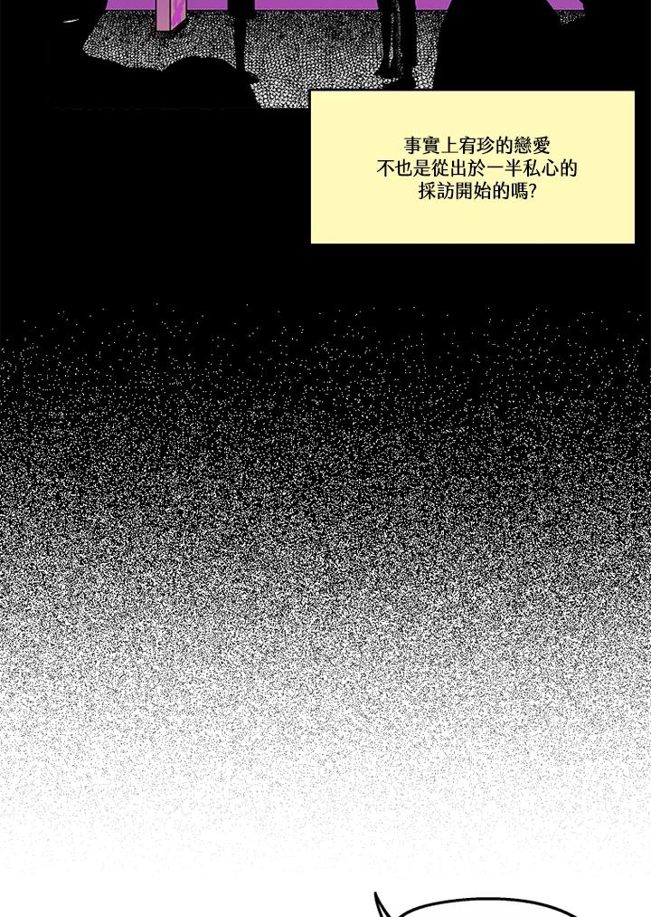 《未完结》第51话 第84页