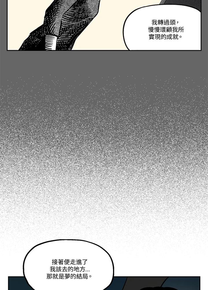 《未完结》第51话 第6页