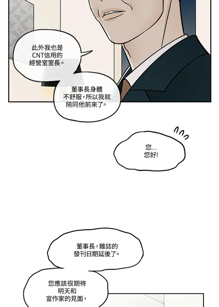 《未完结》第51话 第56页