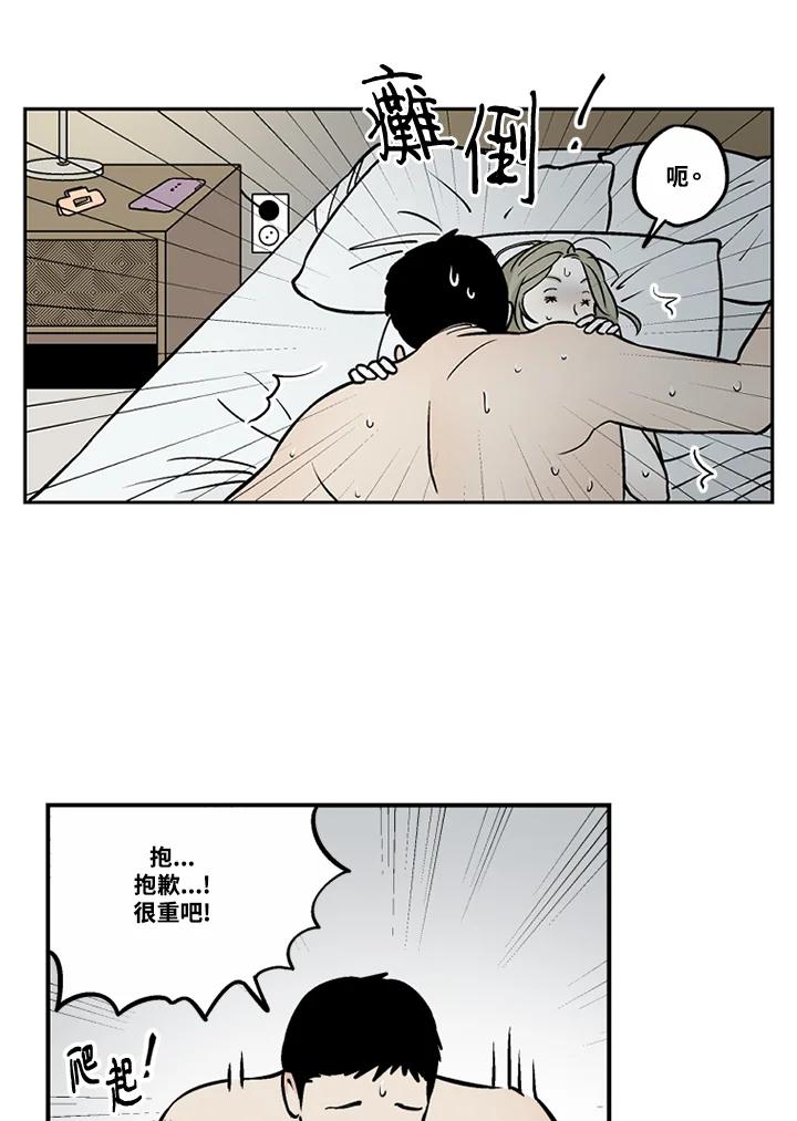 《未完结》第51话 第62页