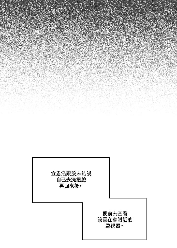 《未完结》第51话 第27页