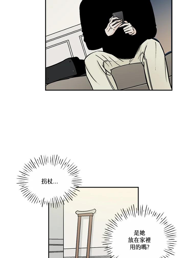 《未完结》第51话 第17页