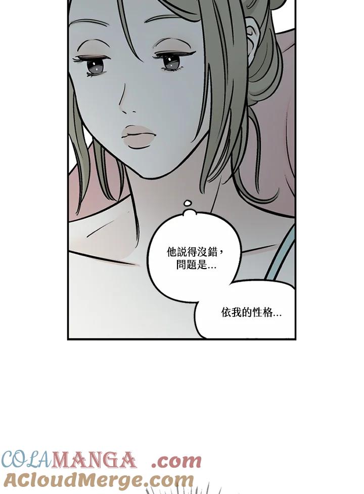 《未完结》第51话 第88页