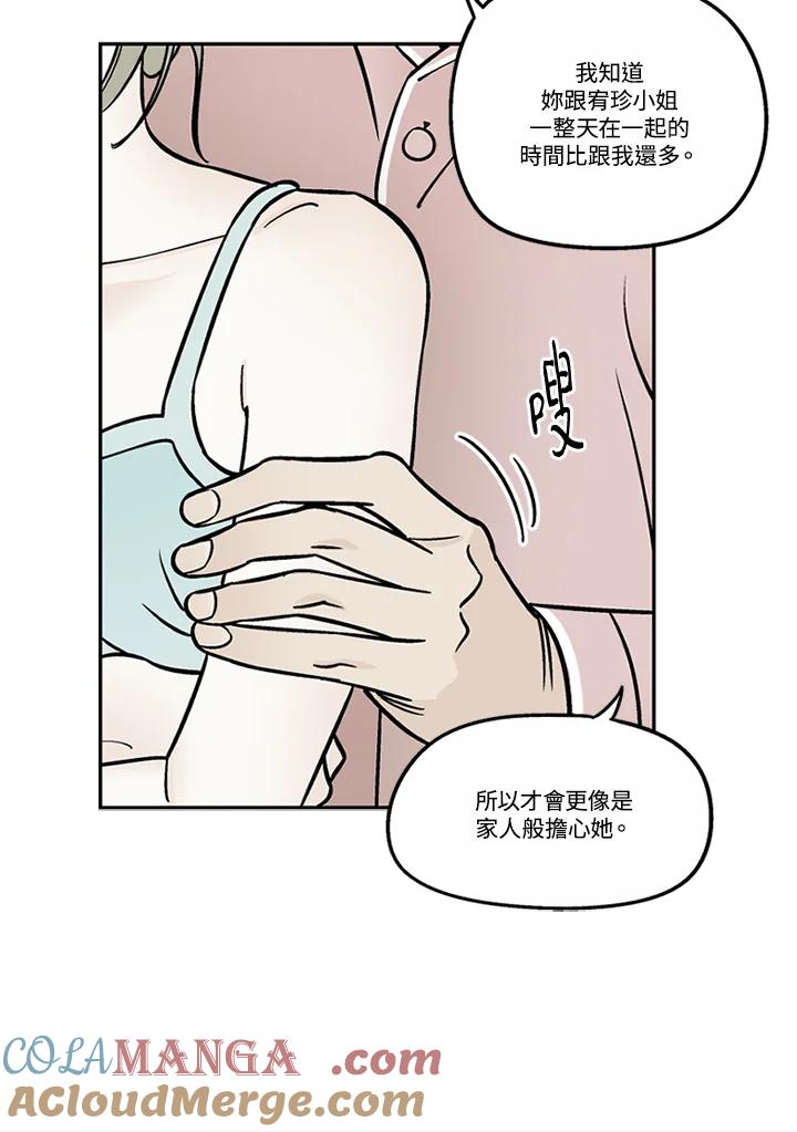 《未完结》第51话 第85页