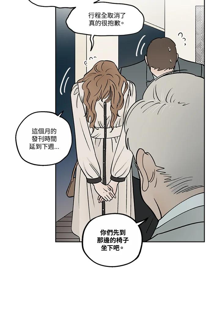 《未完结》第51话 第57页