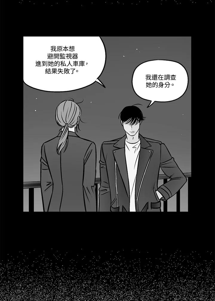 《未完结》第51话 第33页
