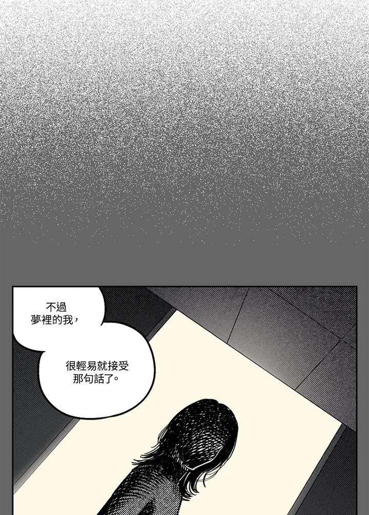 《未完结》第51话 第5页