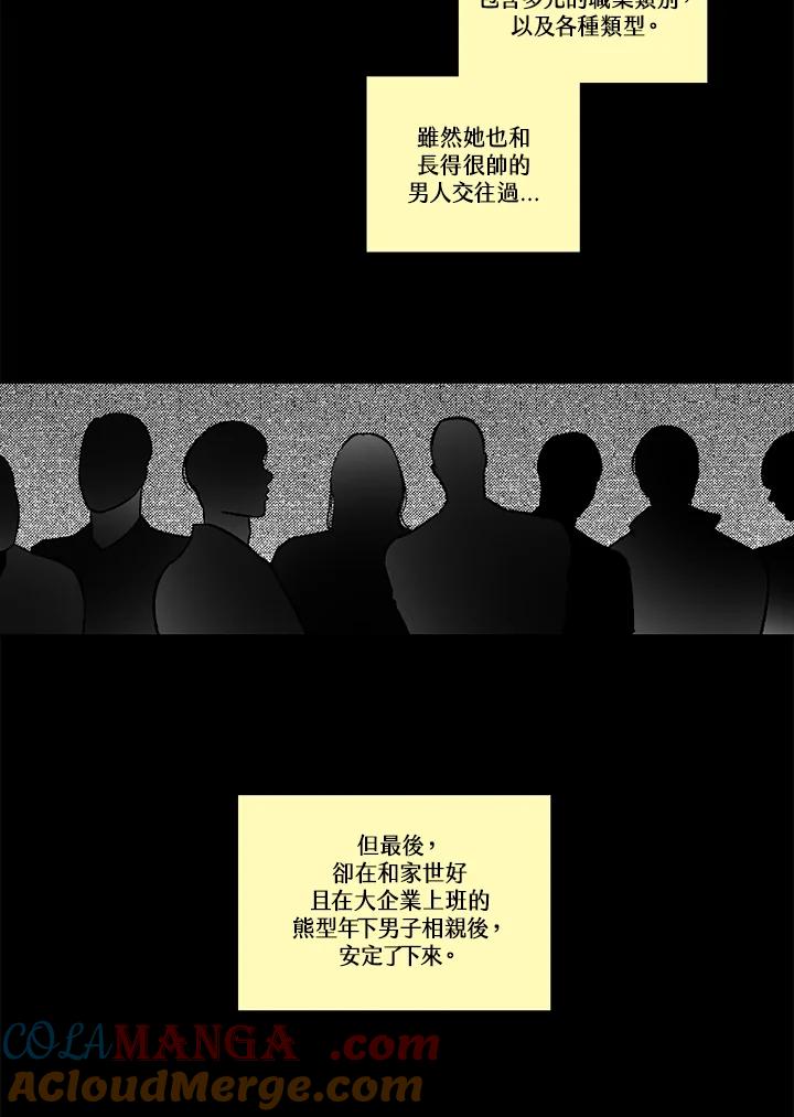 《未完结》第51话 第76页