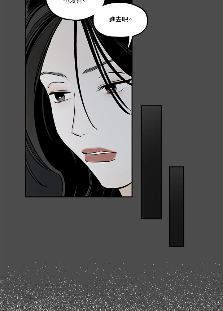 《未完结》第51话 第26页