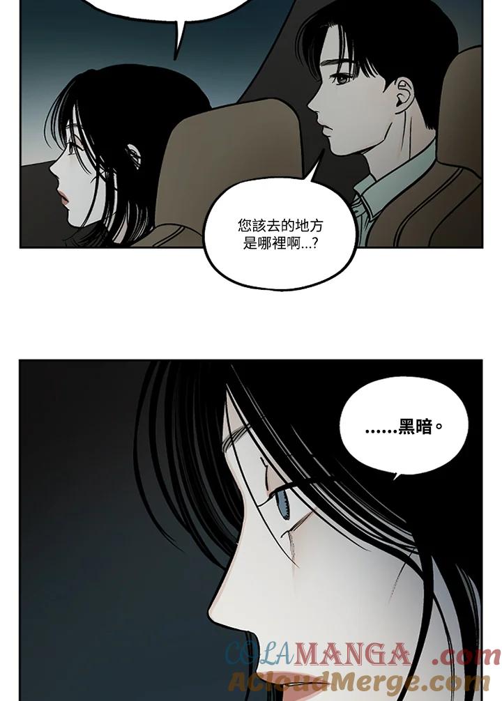 《未完结》第51话 第7页