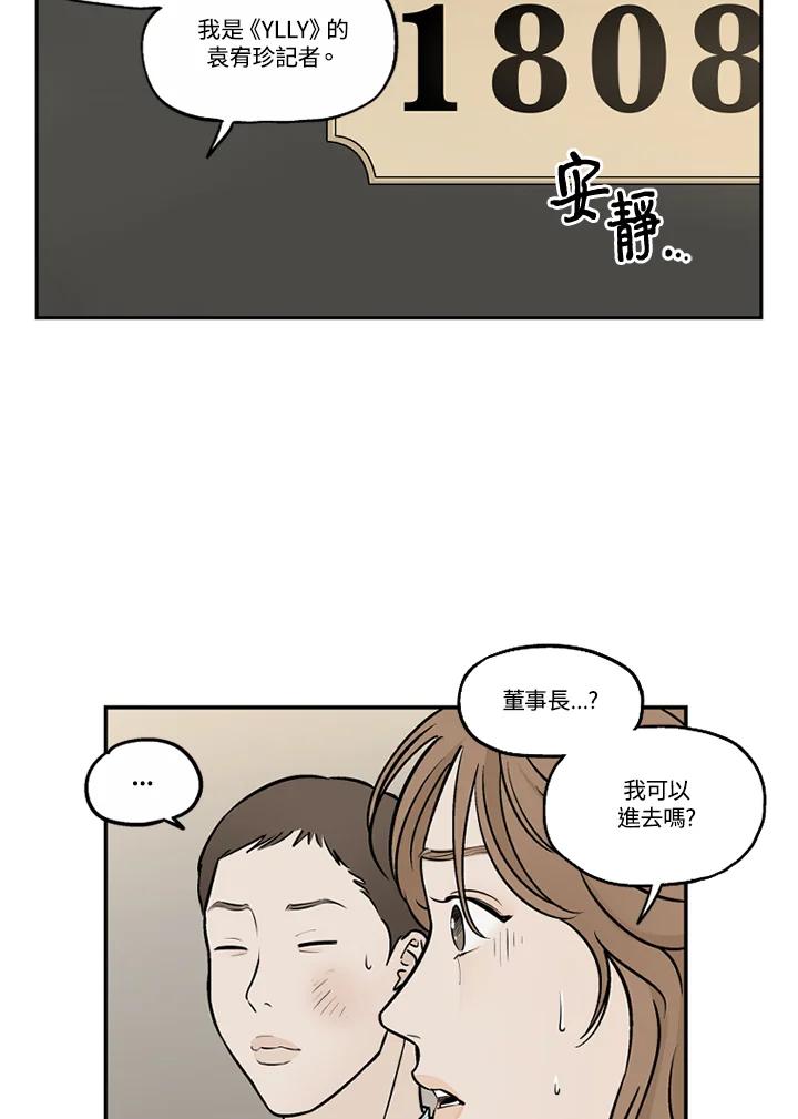 《未完结》第51话 第51页