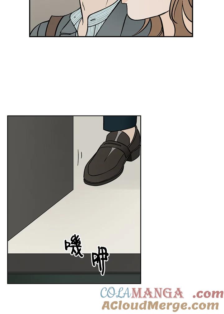 《未完结》第51话 第52页