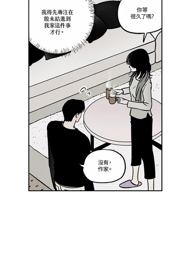 《未完结》第51话 第38页