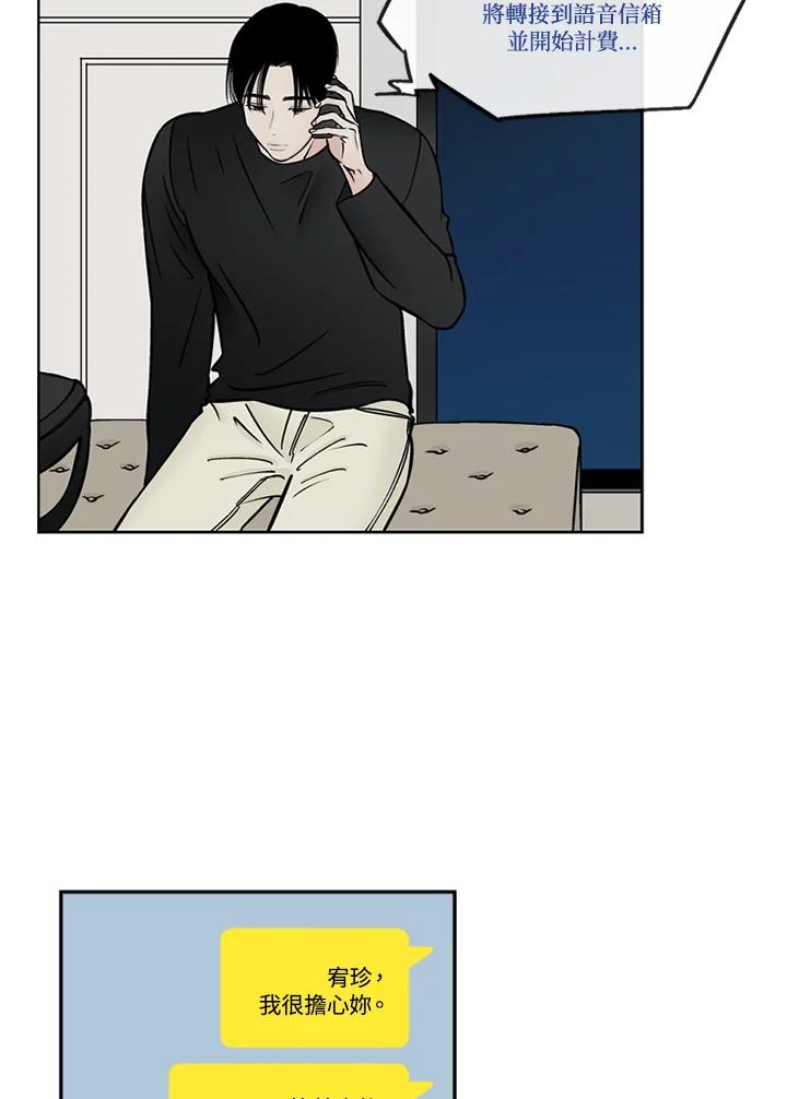 《未完结》第51话 第15页
