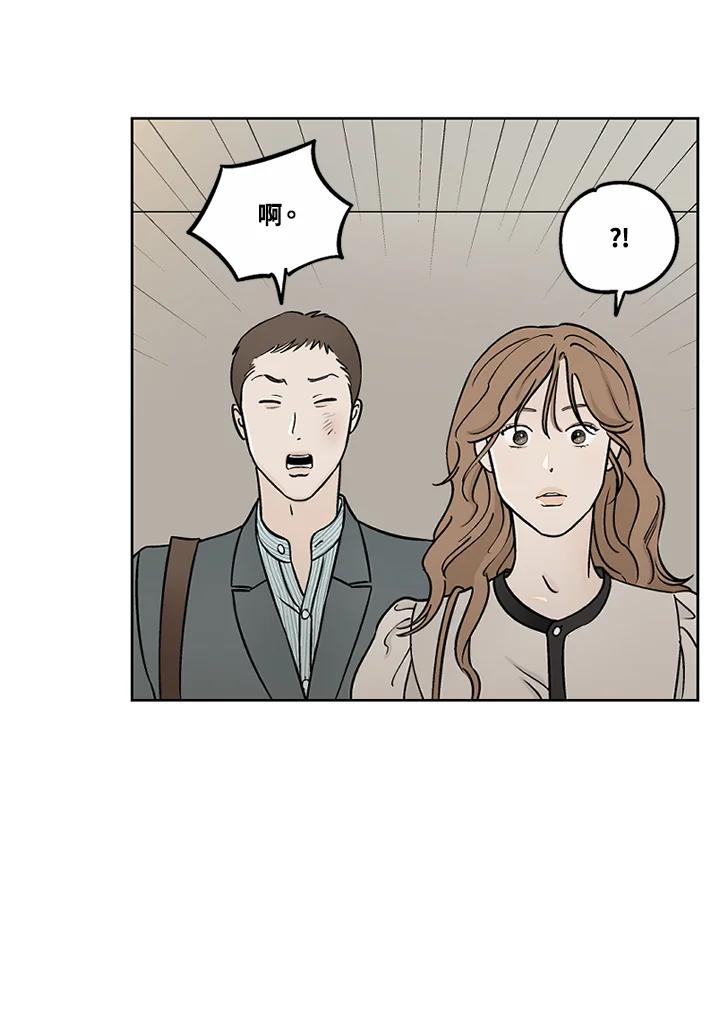 《未完结》第51话 第53页