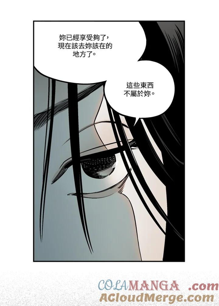 《未完结》第51话 第4页
