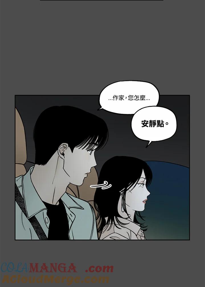 《未完结》第51话 第22页