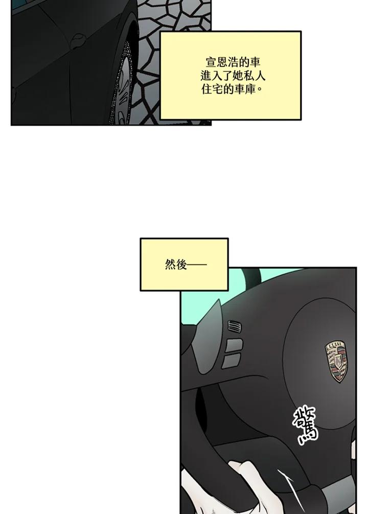 《未完结》第51话 第9页