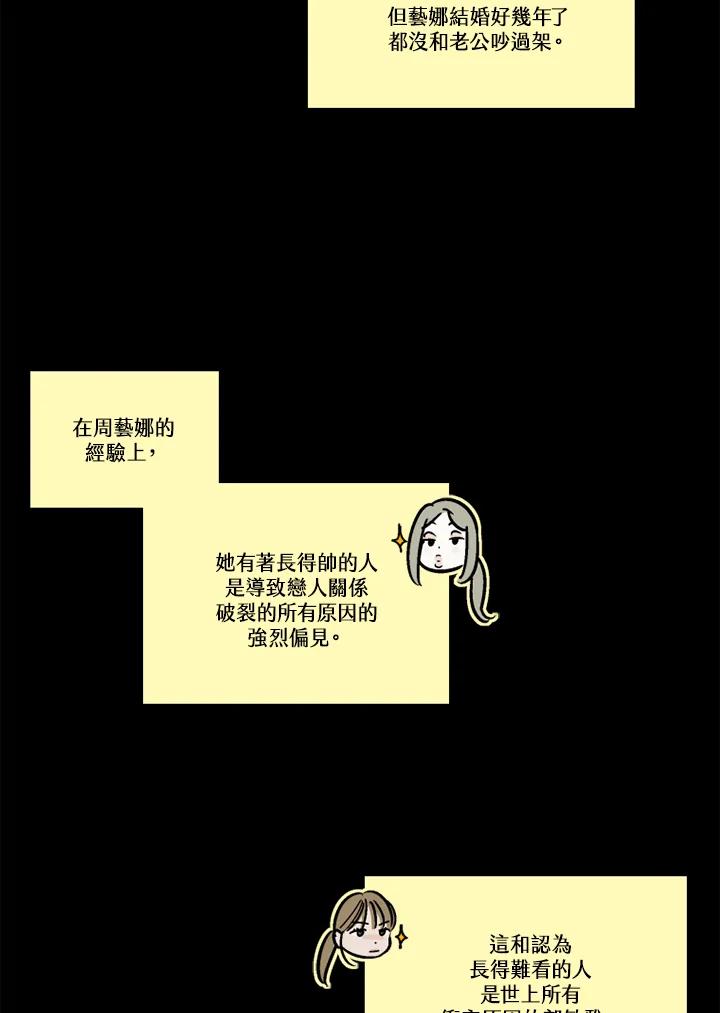 《未完结》第51话 第81页