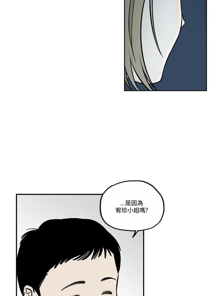 《未完结》第51话 第68页