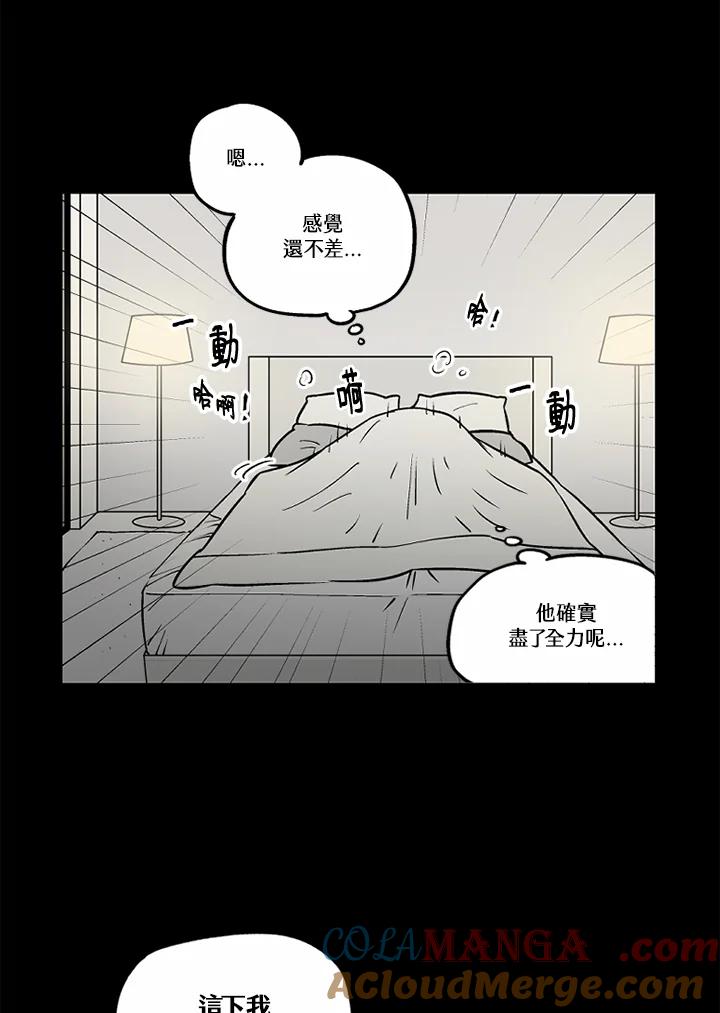《未完结》第51话 第79页