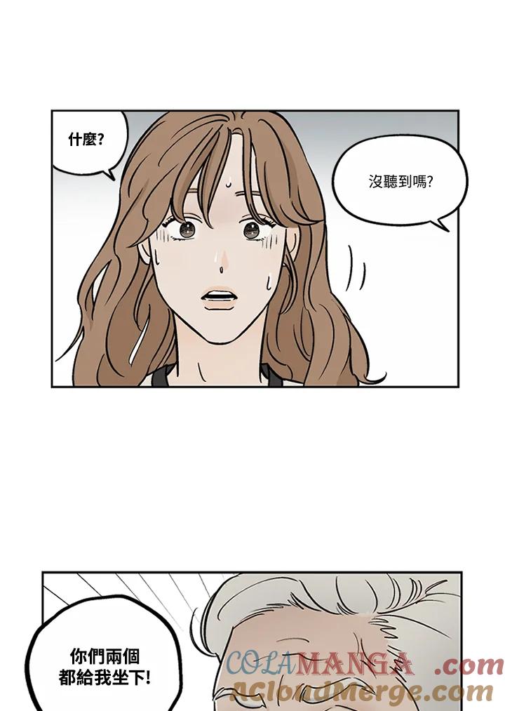 《未完结》第51话 第58页
