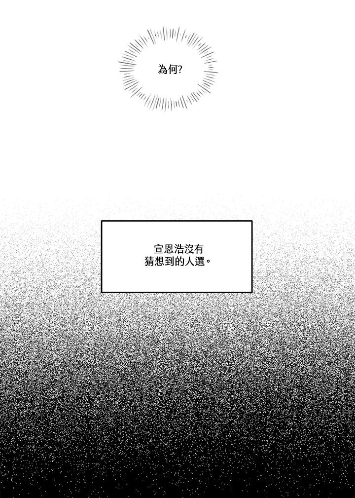 《未完结》第51话 第32页