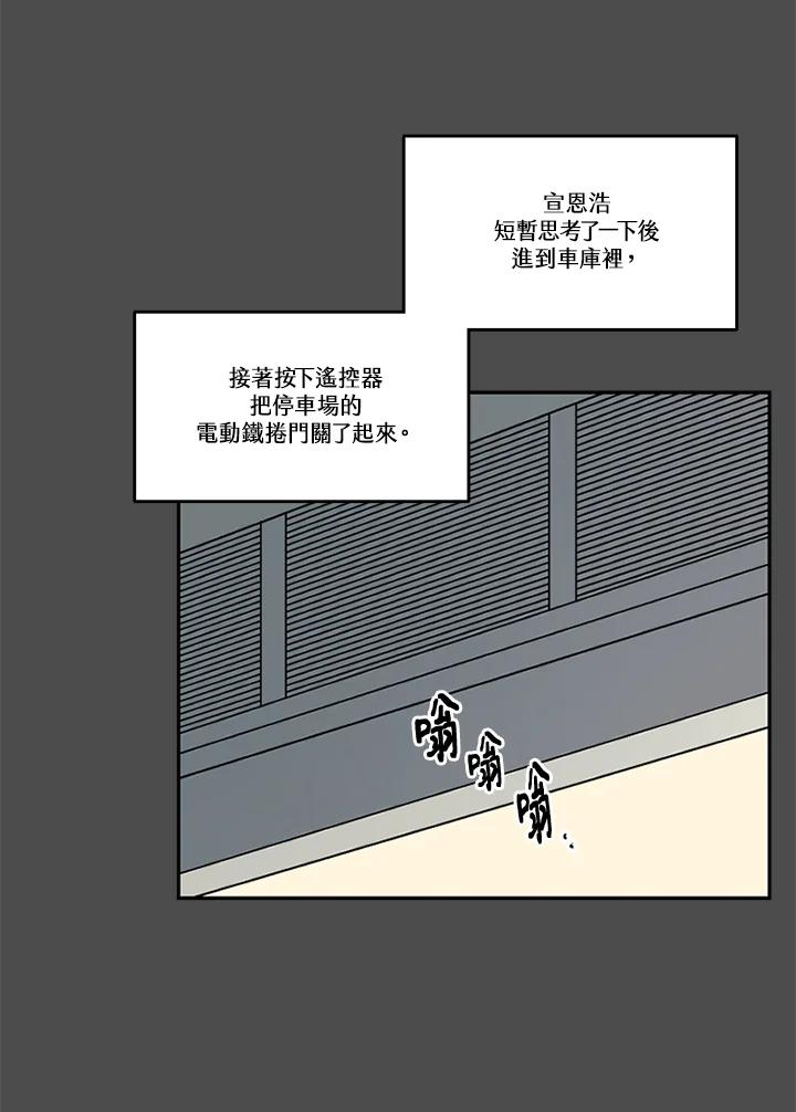 《未完结》第51话 第24页