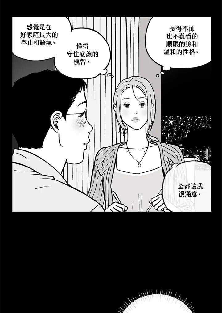 《未完结》第51话 第77页