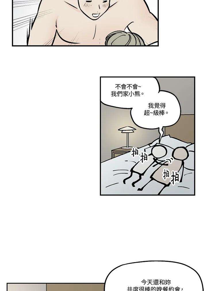 《未完结》第51话 第63页