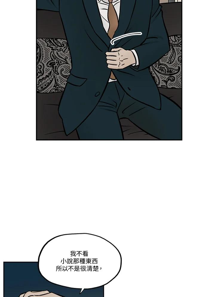 《未完结》第52话 第69页