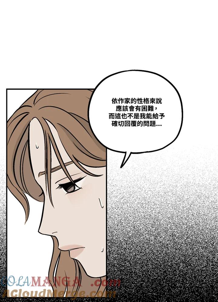 《未完结》第52话 第58页