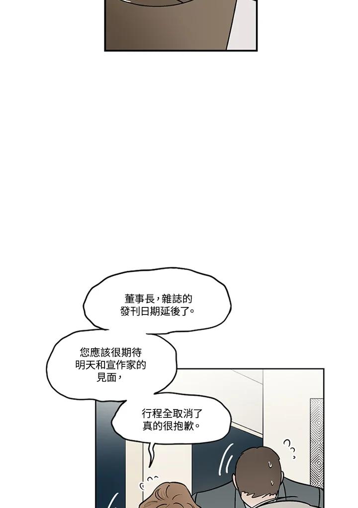 《未完结》第52话 第5页