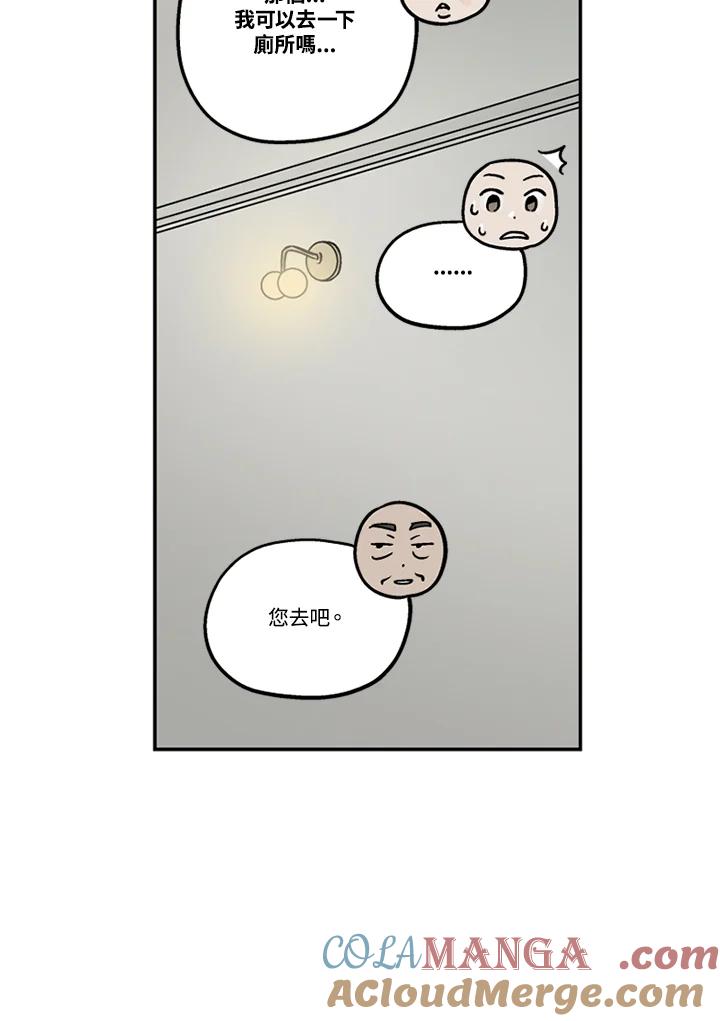 《未完结》第52话 第25页