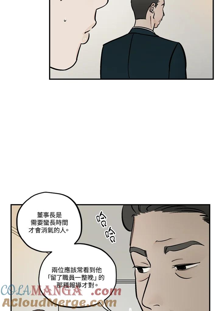 《未完结》第52话 第22页