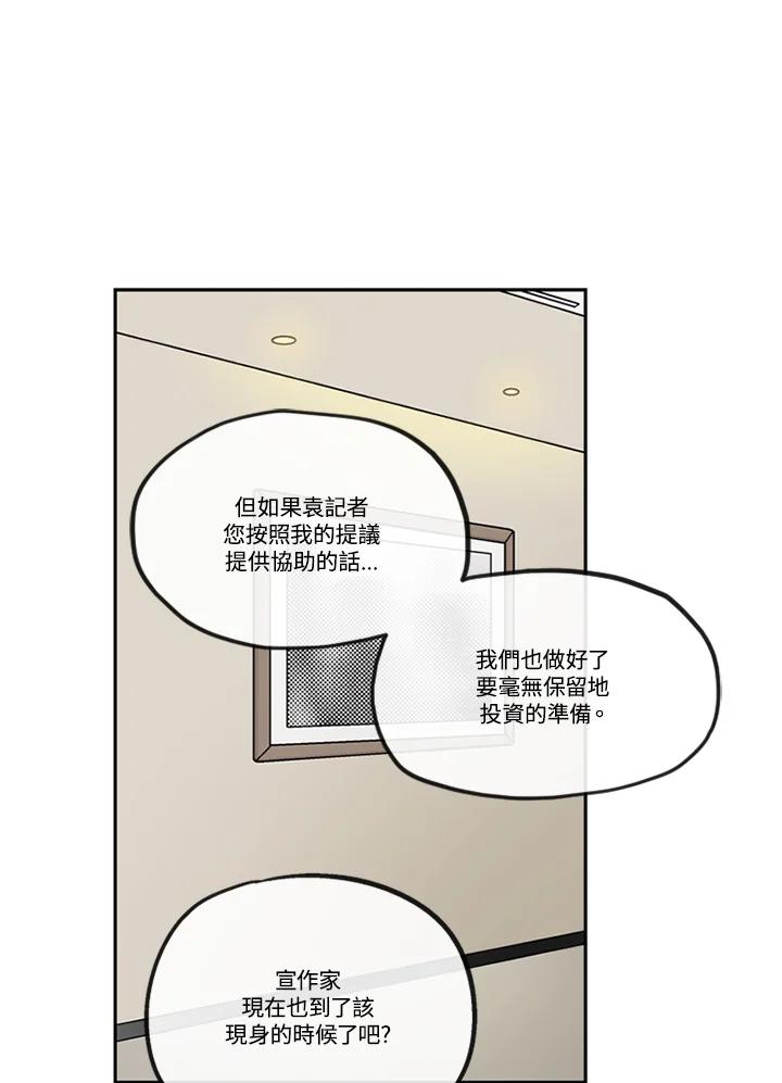 《未完结》第52话 第72页