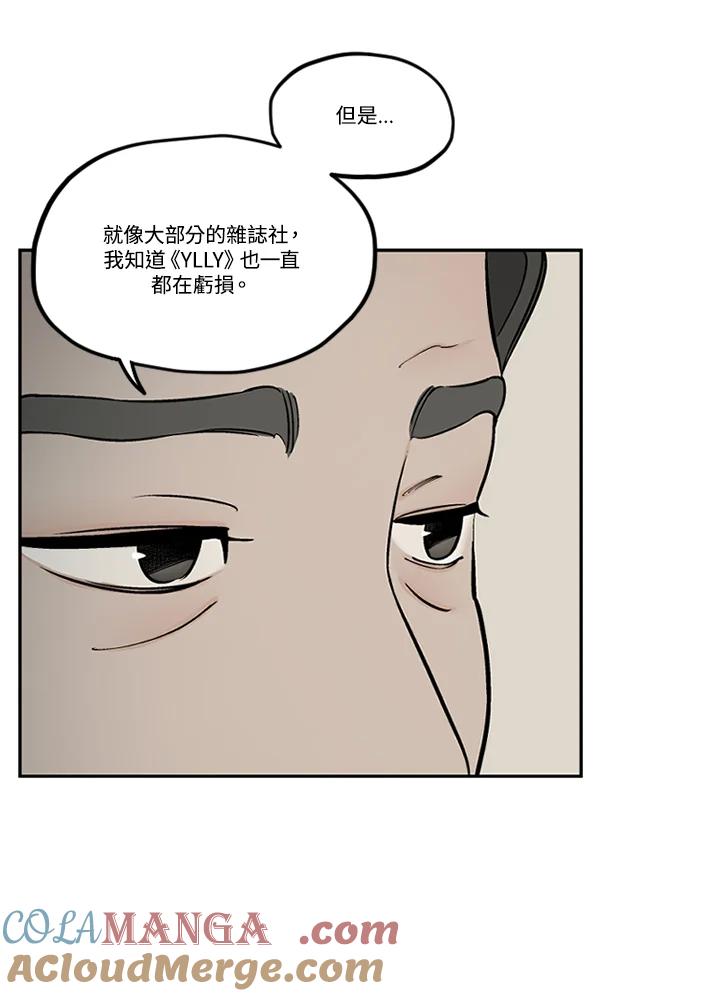 《未完结》第52话 第31页