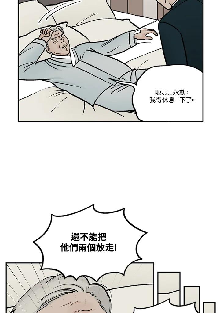 《未完结》第52话 第17页