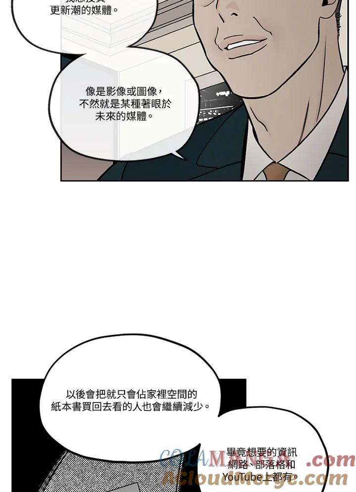 《未完结》第52话 第40页