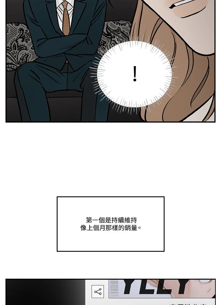《未完结》第52话 第51页